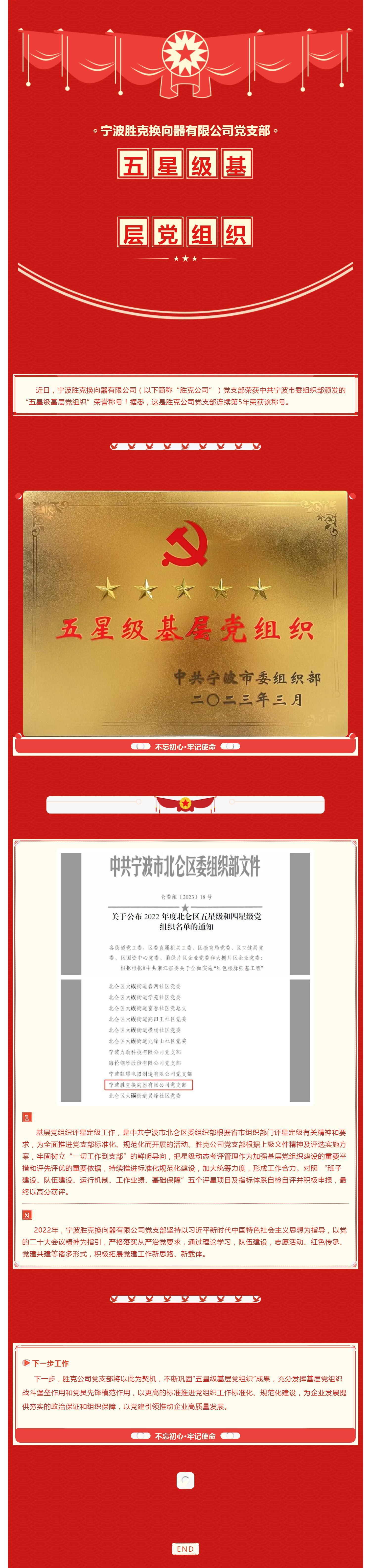 喜報(bào)！_壹伴長圖1.jpg